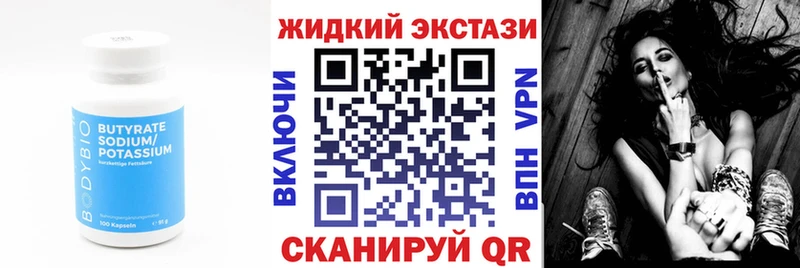 БУТИРАТ оксана Морозовск