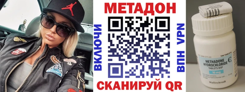 МЕТАДОН мёд  Морозовск 
